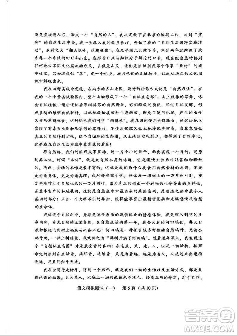 2025屆高三3月廣東一模語文試題答案