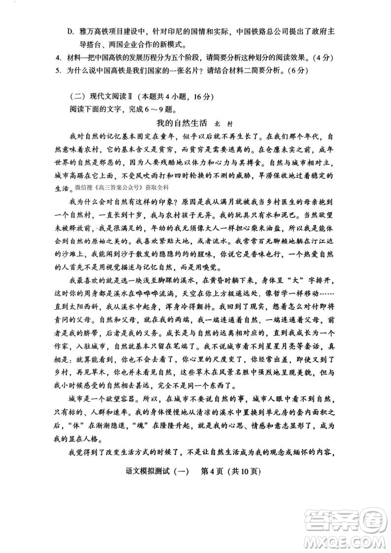 2025屆高三3月廣東一模語文試題答案