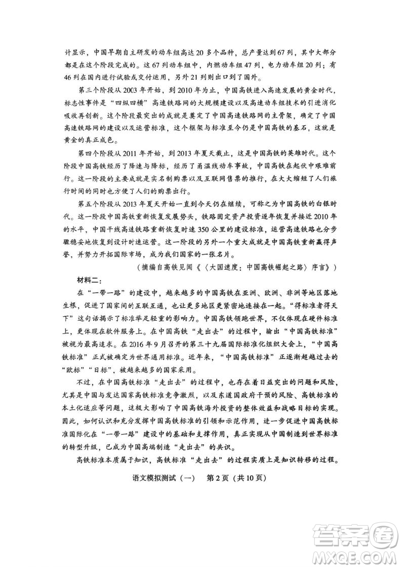 2025屆高三3月廣東一模語文試題答案