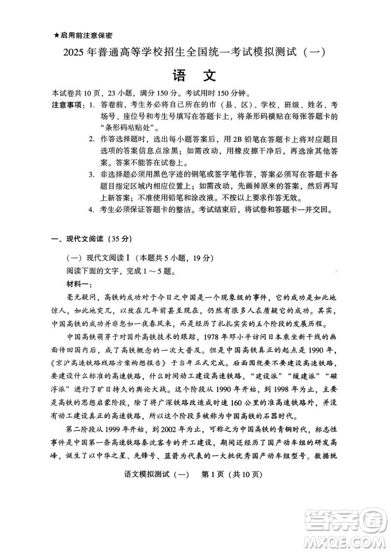 2025屆高三3月廣東一模語文試題答案