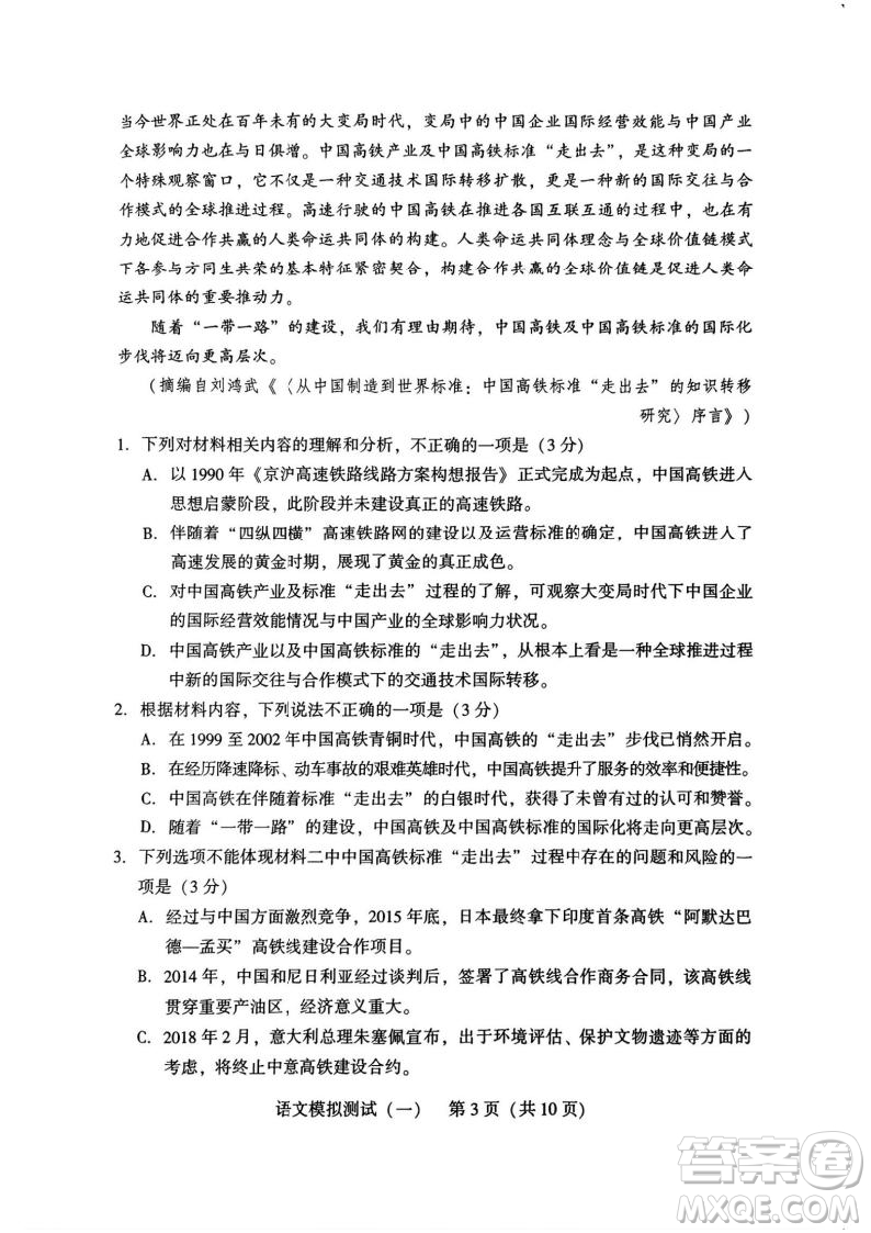 2025屆高三3月廣東一模語文試題答案