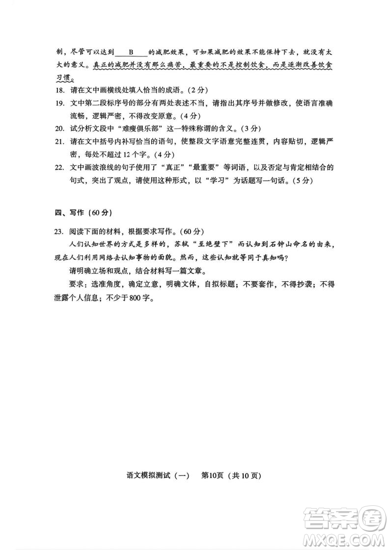 2025屆高三3月廣東一模語文試題答案