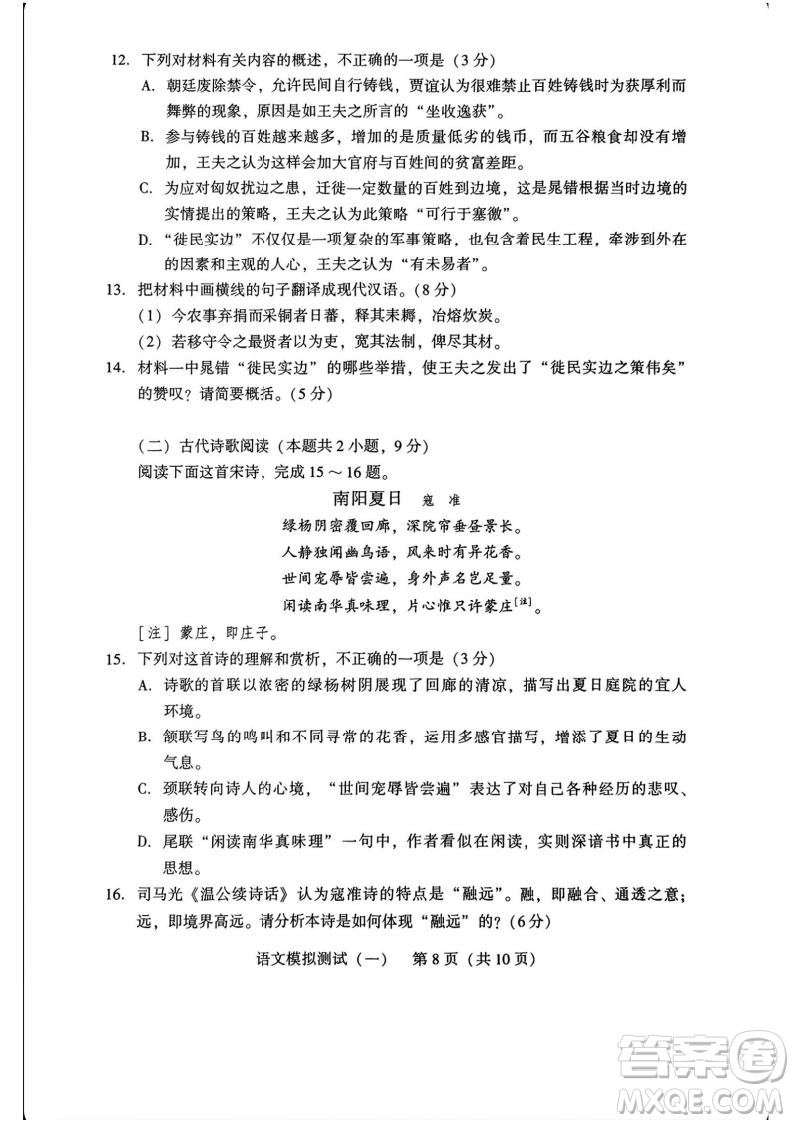 2025屆高三3月廣東一模語文試題答案