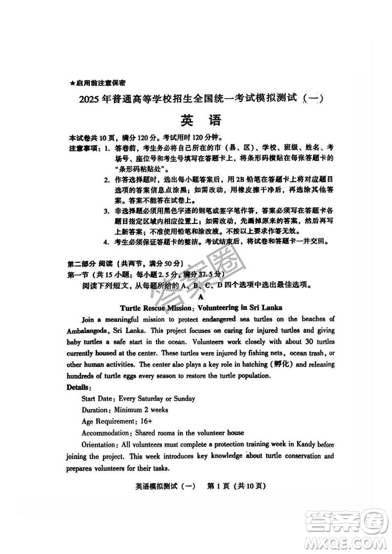 2025屆高三3月廣東一模英語試題答案