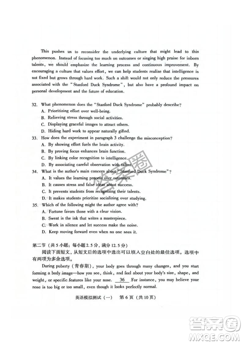 2025屆高三3月廣東一模英語試題答案