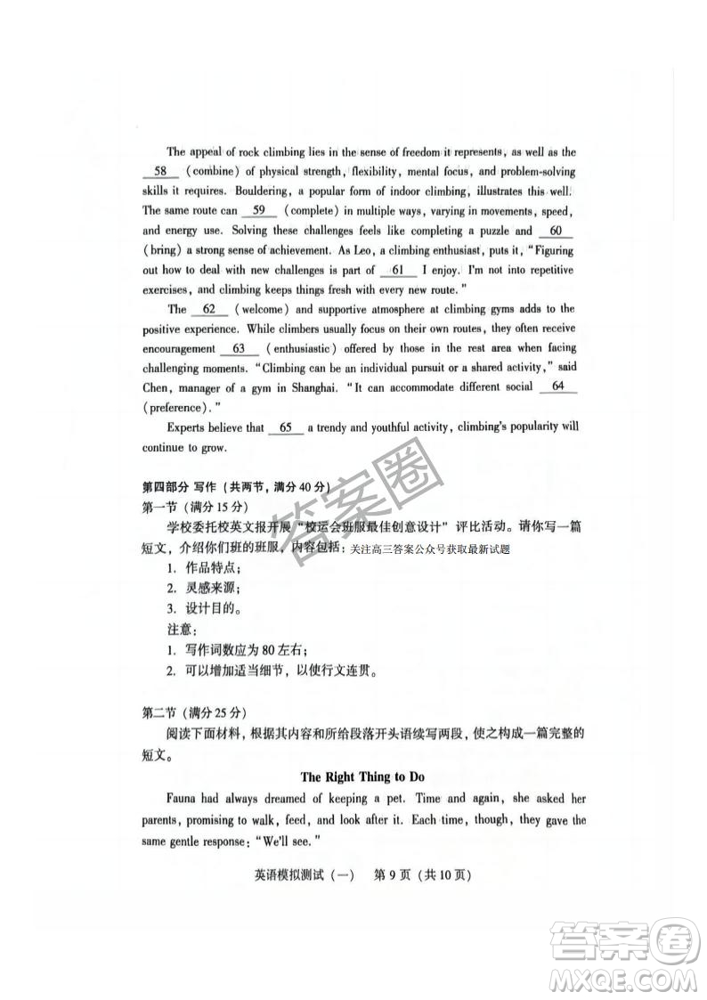 2025屆高三3月廣東一模英語試題答案