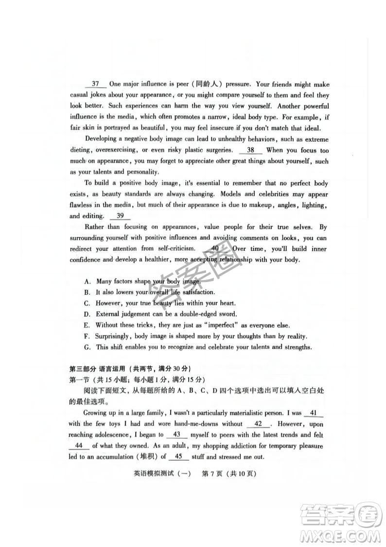 2025屆高三3月廣東一模英語試題答案