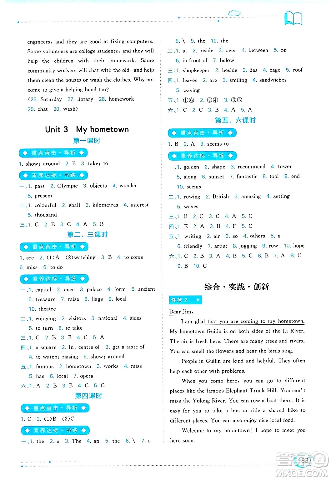 廣西師范大學出版社2025年春新課程學習與測評同步學習七年級英語下冊譯林版答案