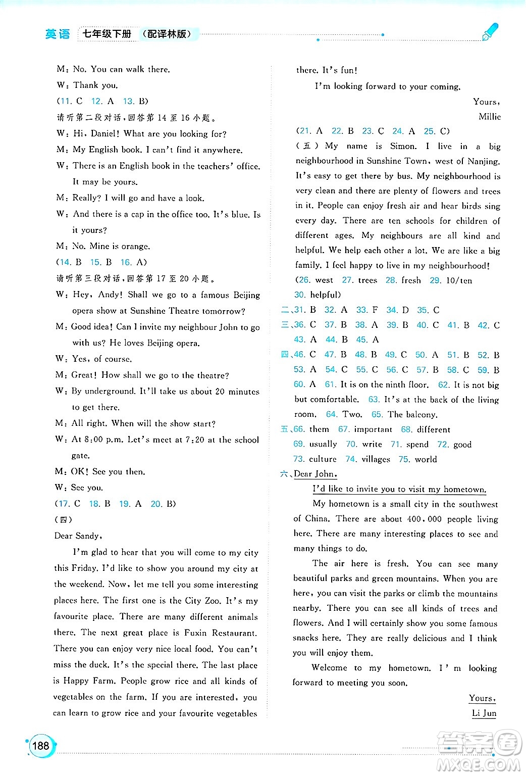廣西師范大學出版社2025年春新課程學習與測評同步學習七年級英語下冊譯林版答案
