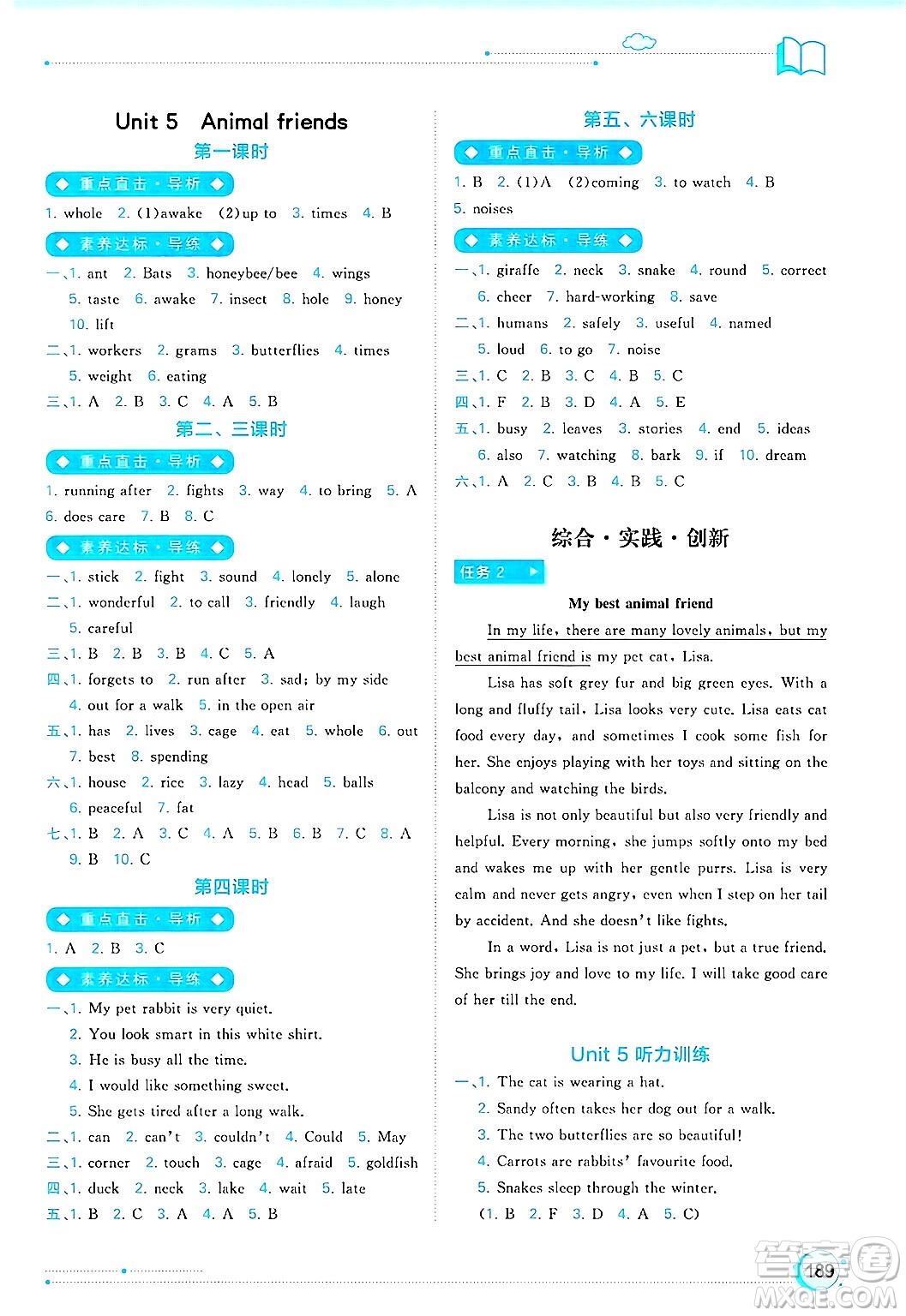 廣西師范大學出版社2025年春新課程學習與測評同步學習七年級英語下冊譯林版答案
