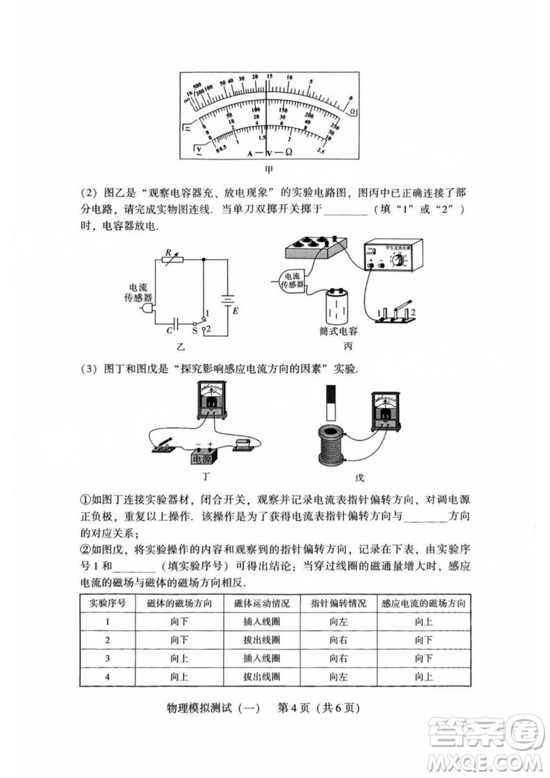 2025屆高三3月廣東一模物理試題答案