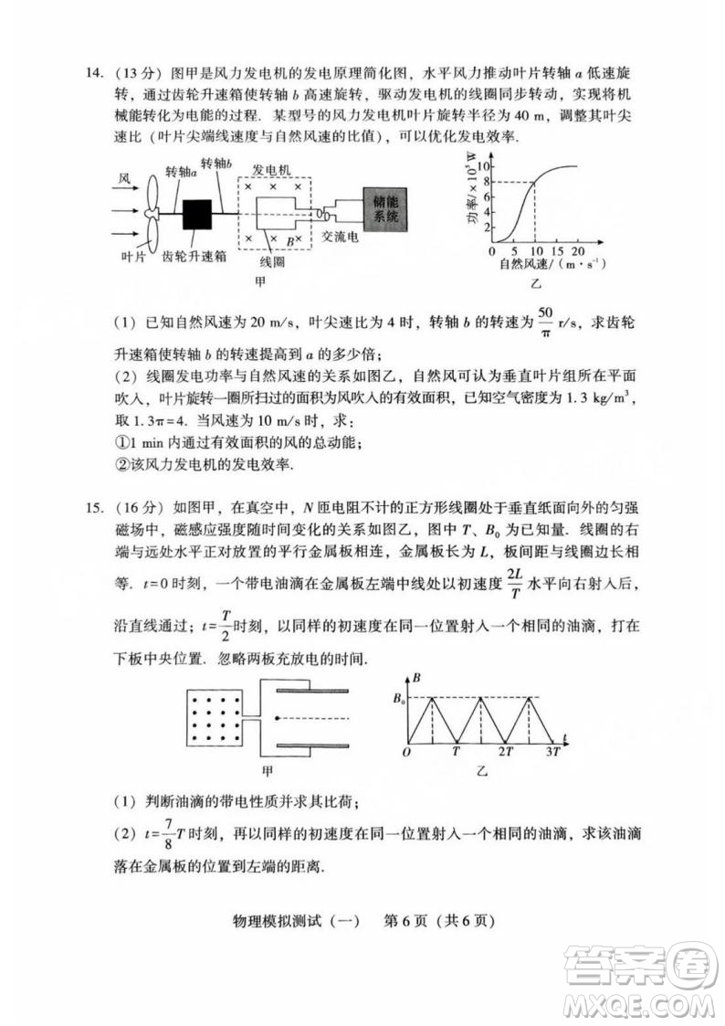 2025屆高三3月廣東一模物理試題答案