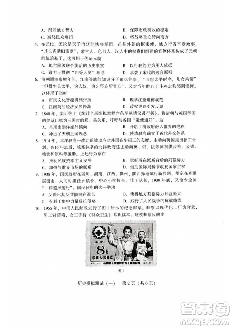 2025屆高三3月廣東一模歷史試題答案