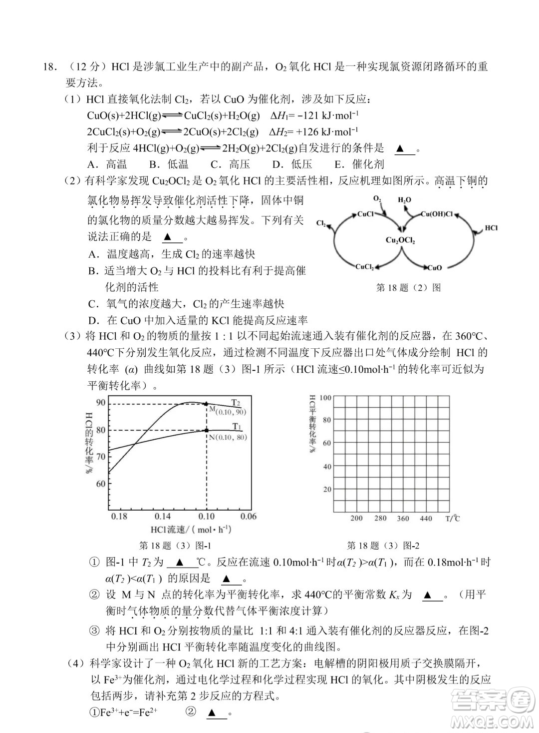 2025年3月溫州二模高三化學(xué)卷答案