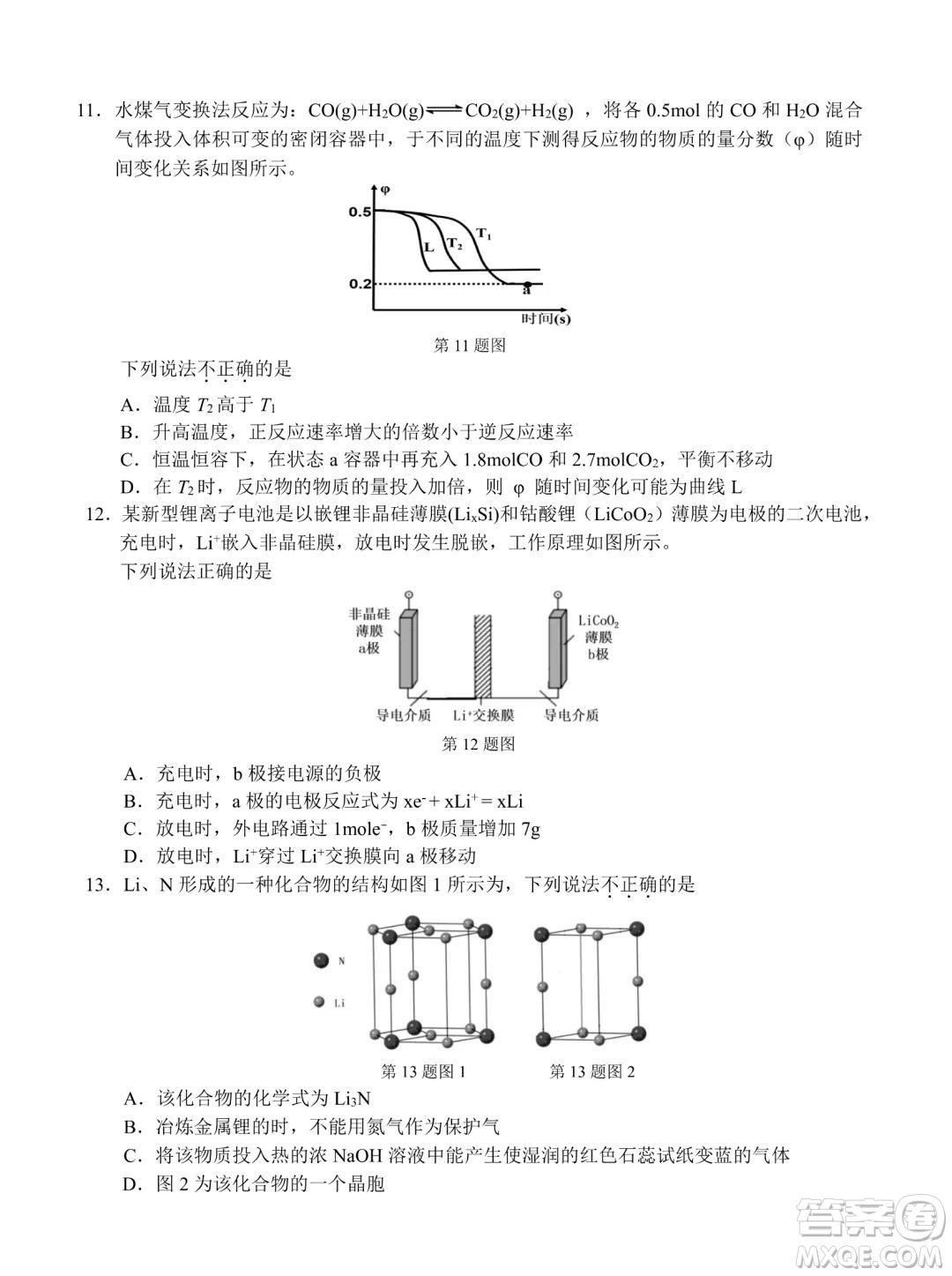 2025年3月溫州二模高三化學(xué)卷答案
