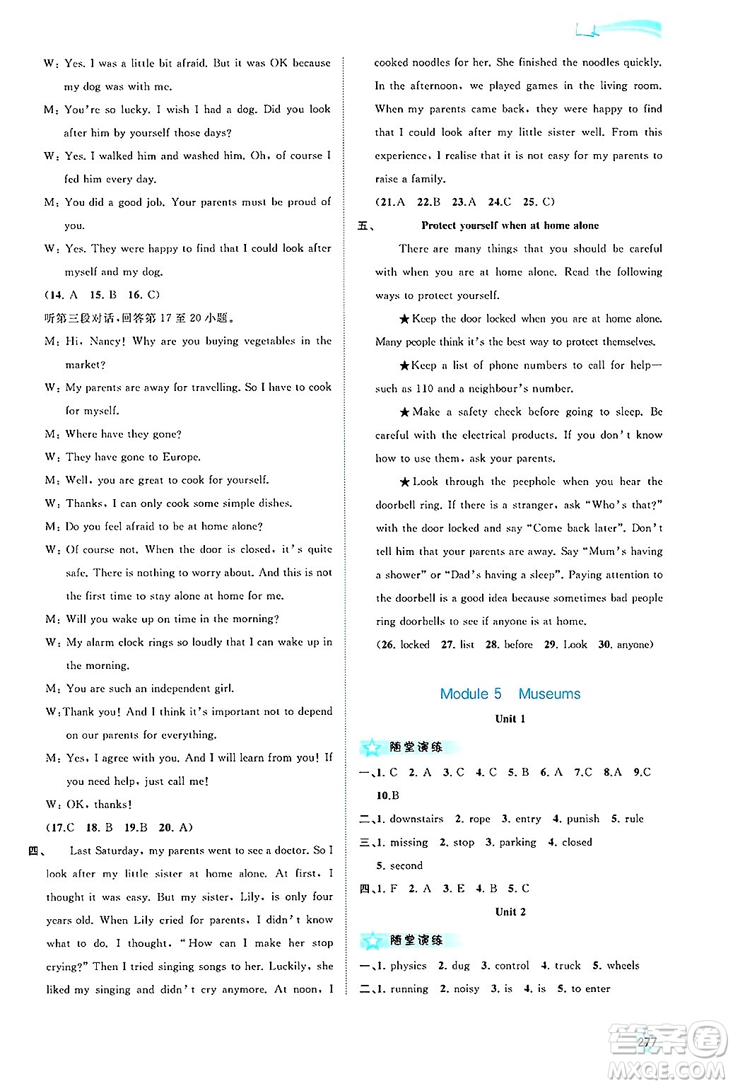 廣西師范大學出版社2025年春新課程學習與測評同步學習九年級英語下冊外研版答案