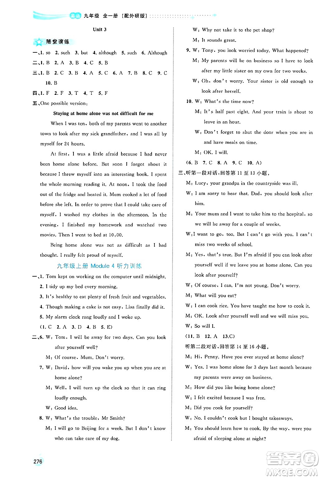 廣西師范大學出版社2025年春新課程學習與測評同步學習九年級英語下冊外研版答案