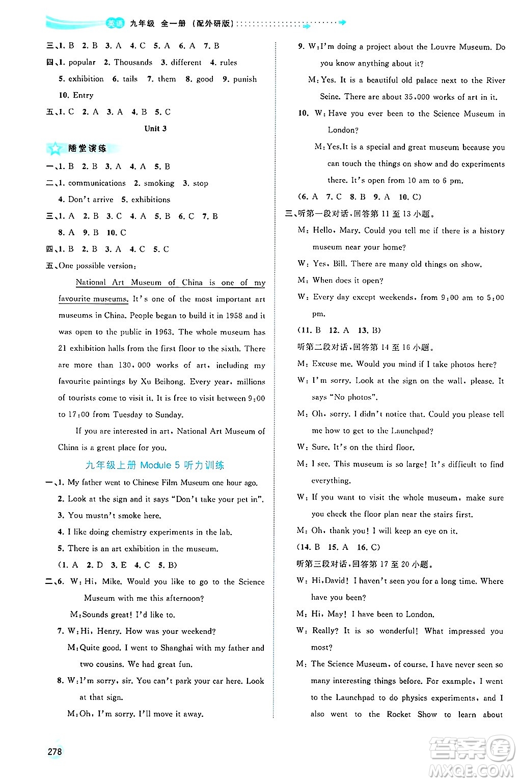 廣西師范大學出版社2025年春新課程學習與測評同步學習九年級英語下冊外研版答案