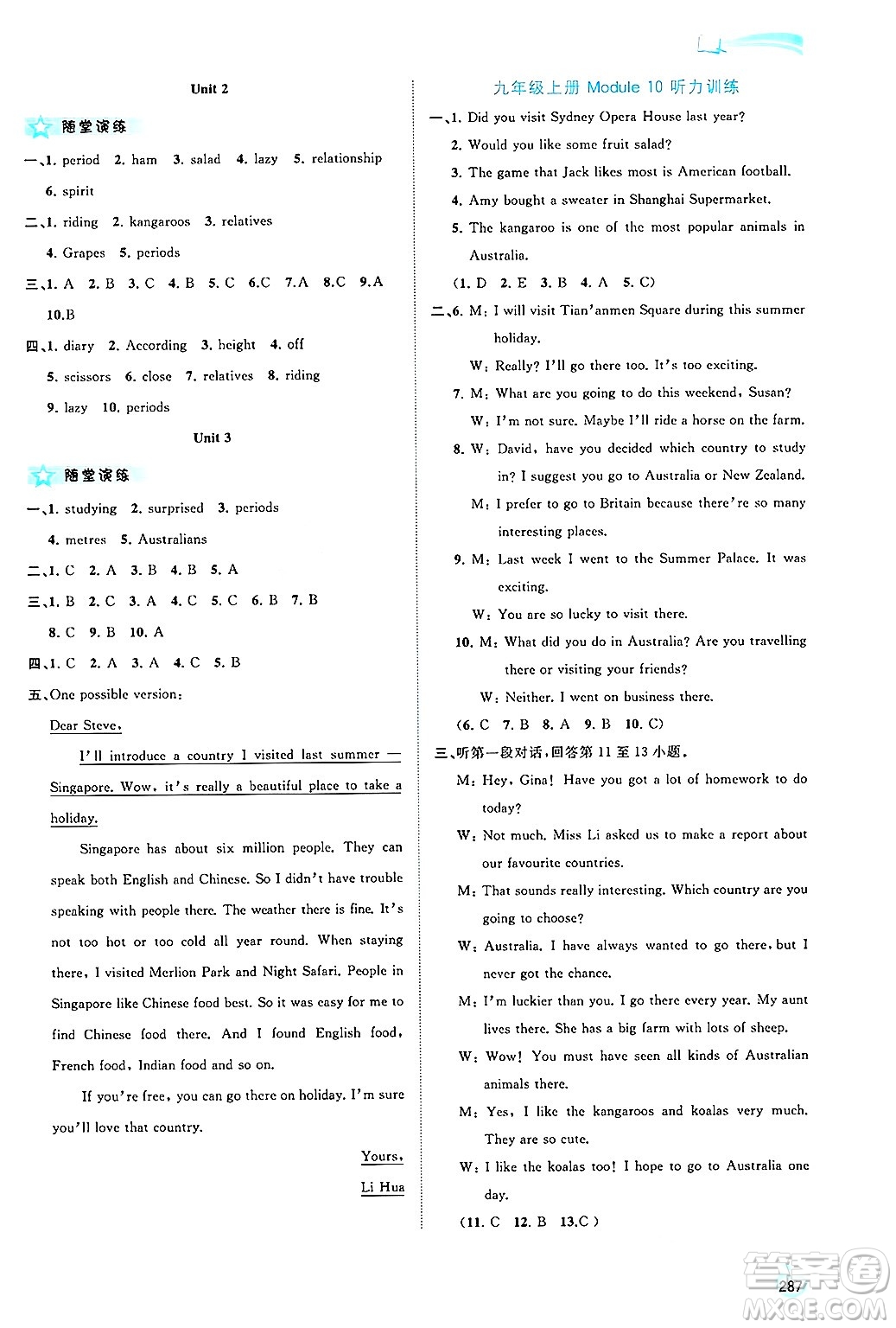 廣西師范大學出版社2025年春新課程學習與測評同步學習九年級英語下冊外研版答案