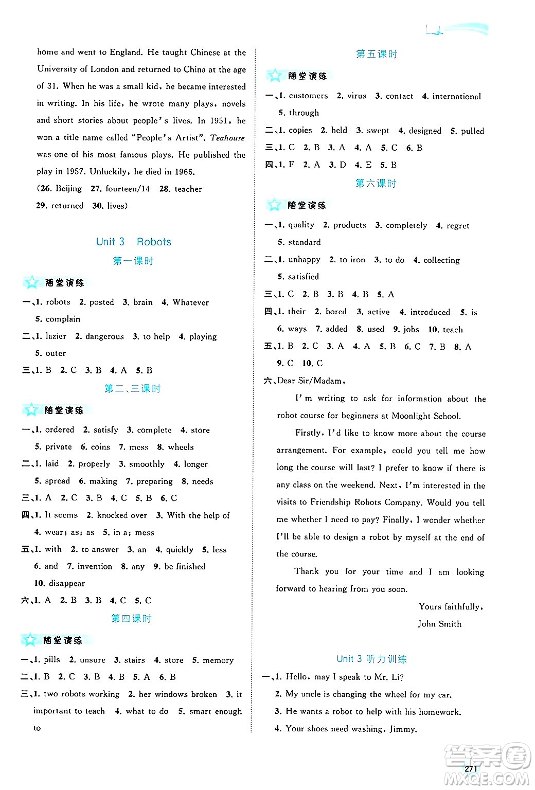 廣西師范大學(xué)出版社2025年春新課程學(xué)習(xí)與測(cè)評(píng)同步學(xué)習(xí)九年級(jí)英語(yǔ)下冊(cè)譯林版答案