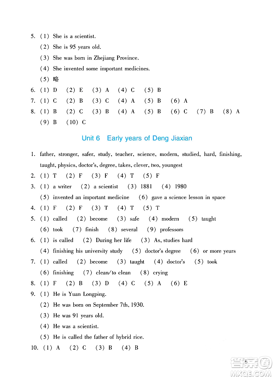 廣州出版社2025年春陽(yáng)光學(xué)業(yè)評(píng)價(jià)六年級(jí)英語(yǔ)下冊(cè)教科版答案