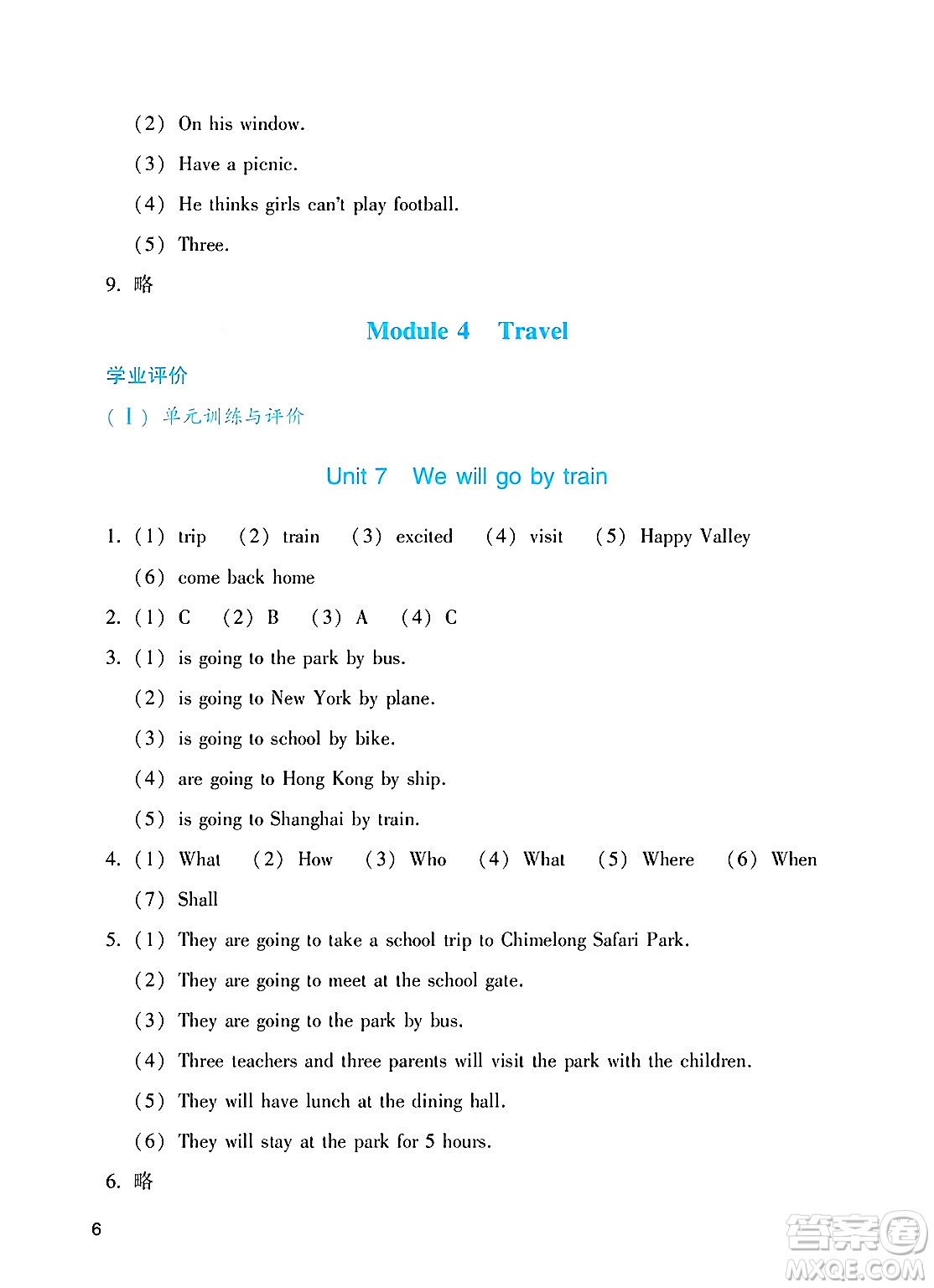 廣州出版社2025年春陽光學(xué)業(yè)評價五年級英語下冊教科版答案
