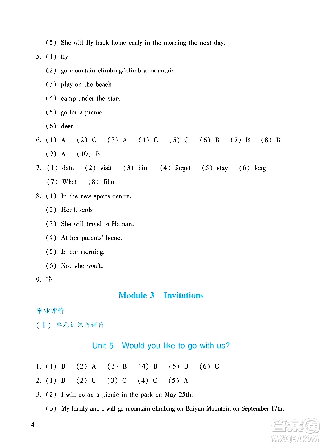 廣州出版社2025年春陽光學(xué)業(yè)評價五年級英語下冊教科版答案