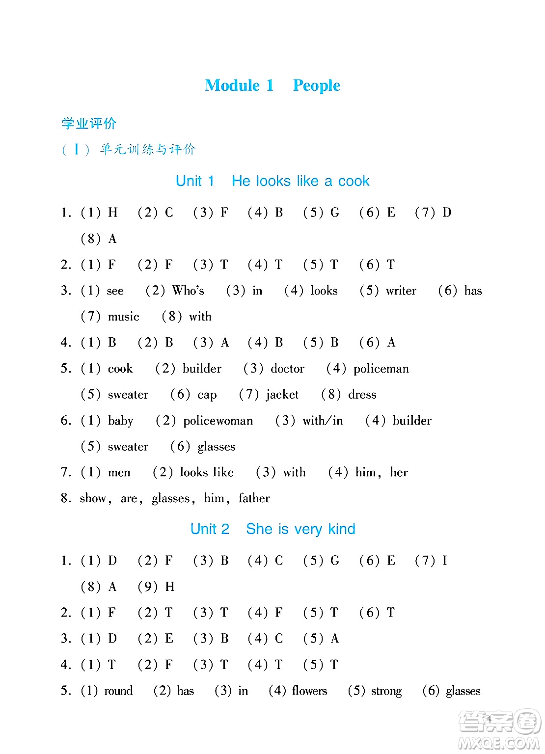 廣州出版社2025年春陽光學(xué)業(yè)評價四年級英語下冊教科版答案