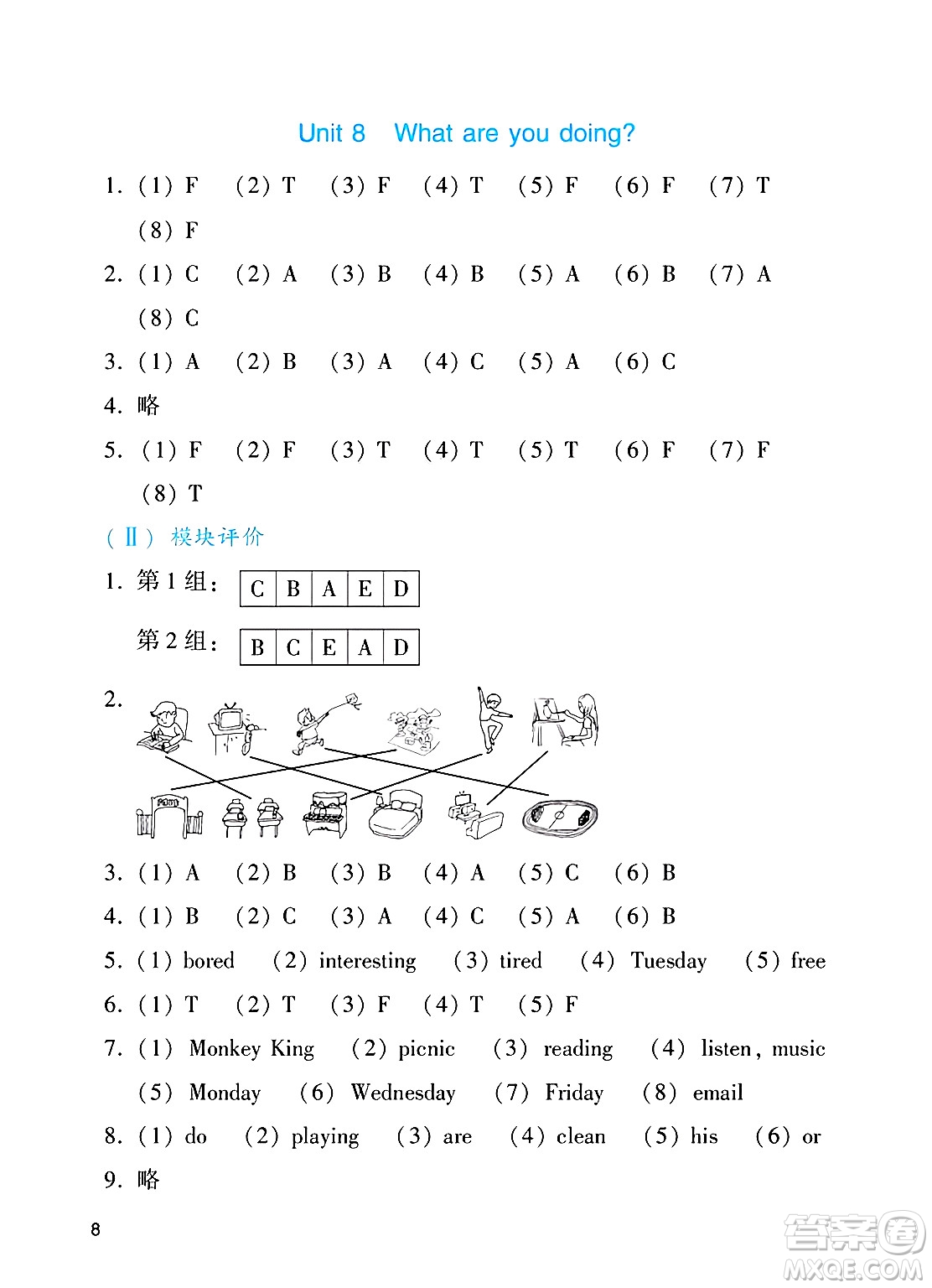 廣州出版社2025年春陽光學(xué)業(yè)評價四年級英語下冊教科版答案