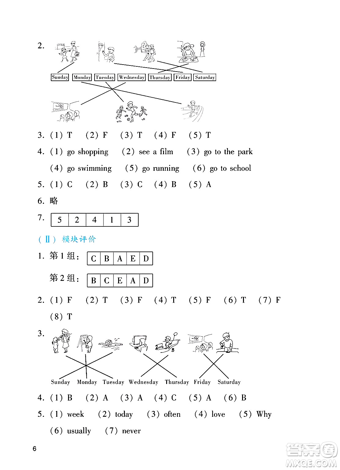 廣州出版社2025年春陽光學(xué)業(yè)評價四年級英語下冊教科版答案