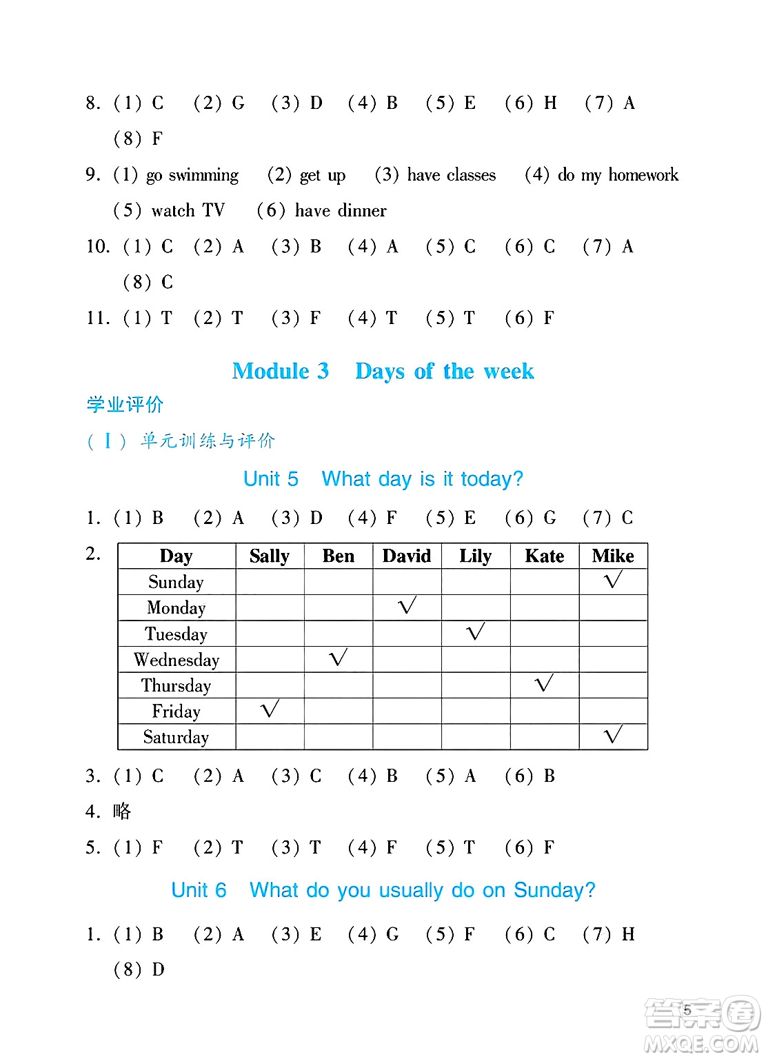廣州出版社2025年春陽光學(xué)業(yè)評價四年級英語下冊教科版答案