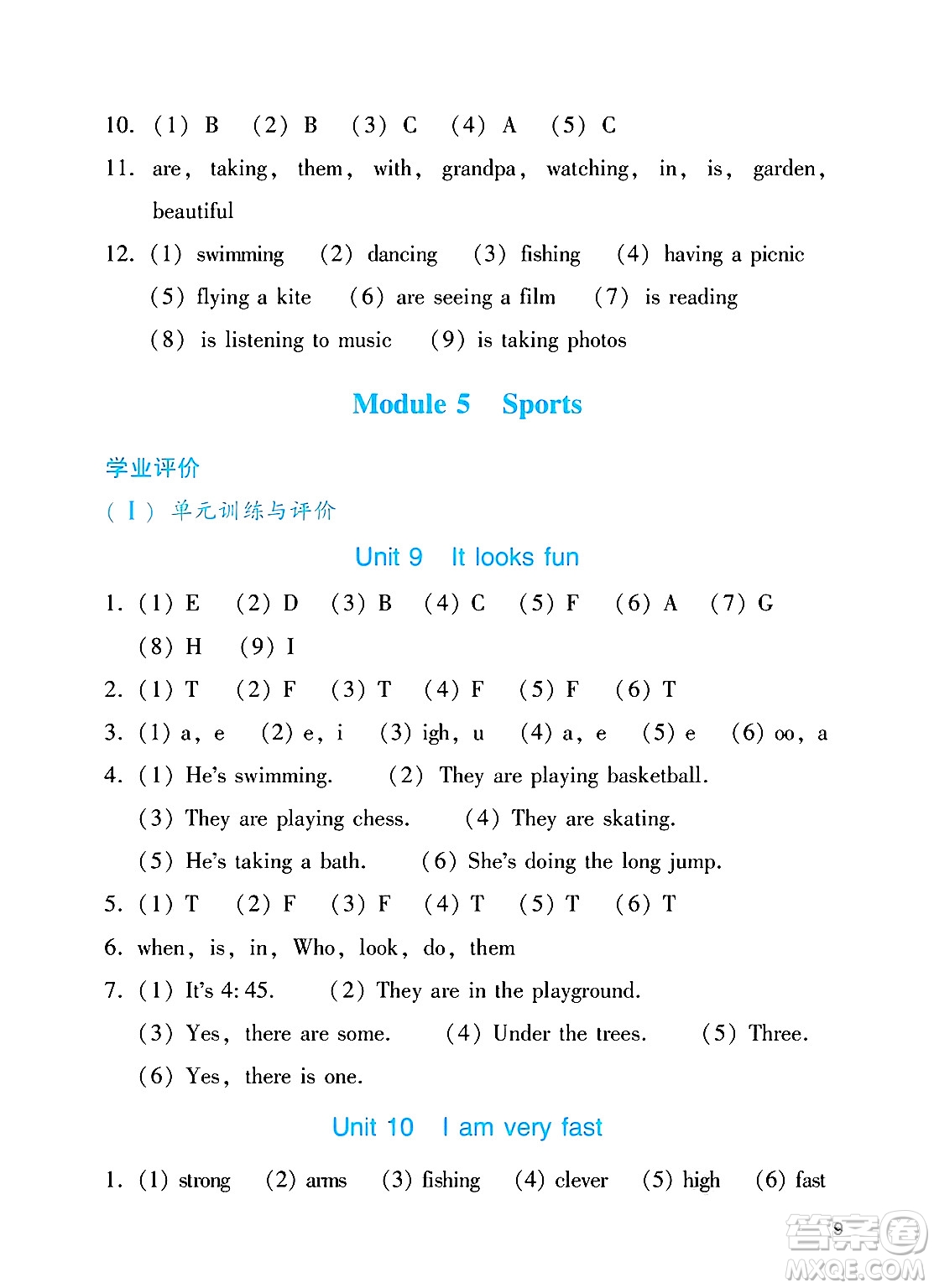 廣州出版社2025年春陽光學(xué)業(yè)評價四年級英語下冊教科版答案