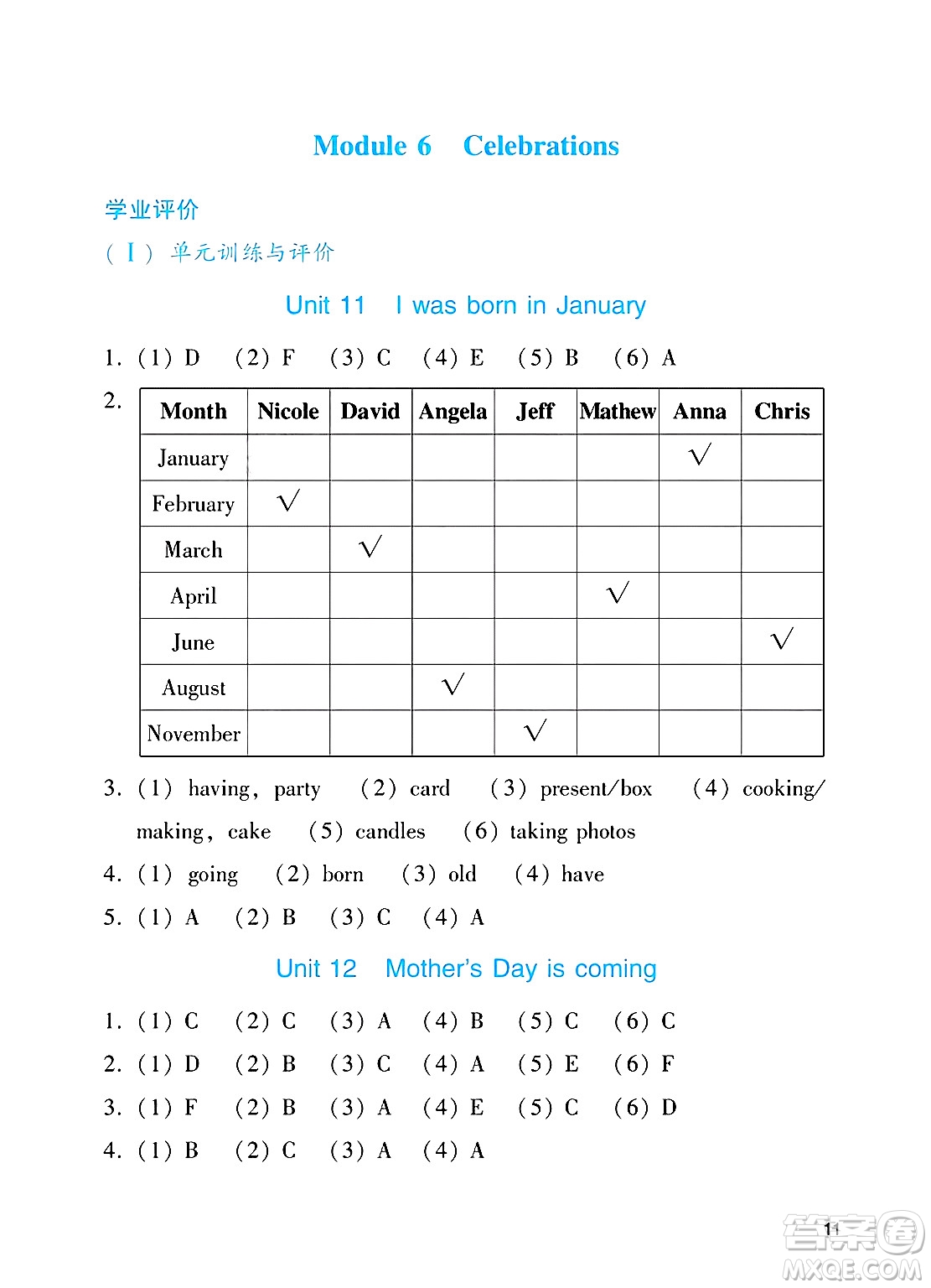 廣州出版社2025年春陽光學(xué)業(yè)評價四年級英語下冊教科版答案