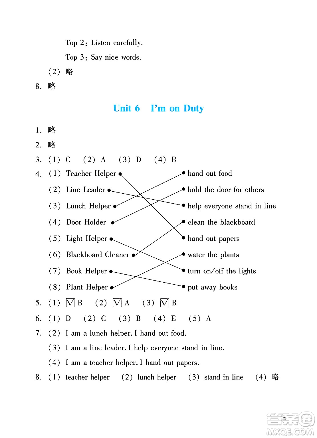 廣州出版社2025年春陽光學業(yè)評價三年級英語下冊教科版答案