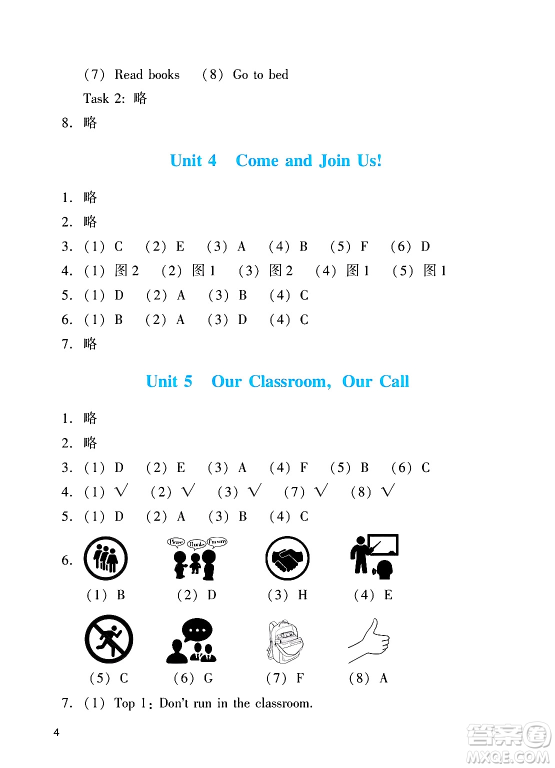 廣州出版社2025年春陽光學業(yè)評價三年級英語下冊教科版答案