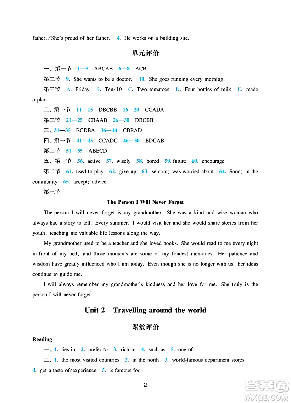 廣州出版社2025年春陽(yáng)光學(xué)業(yè)評(píng)價(jià)七年級(jí)英語(yǔ)下冊(cè)滬教版答案