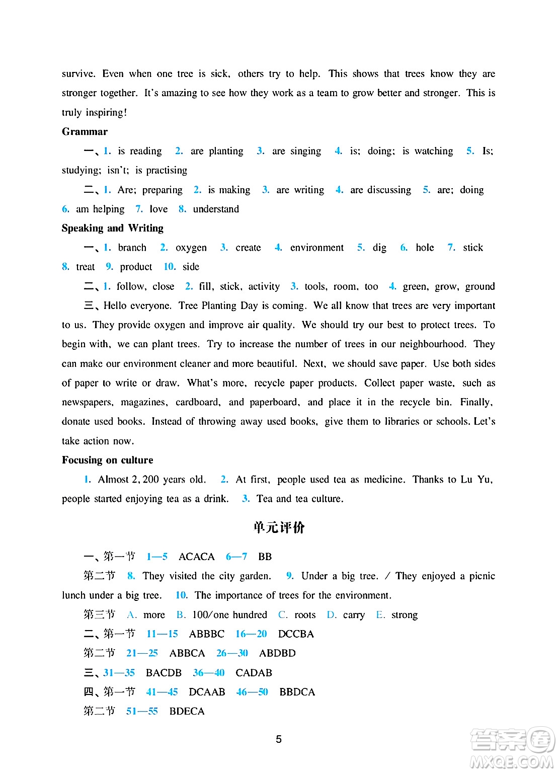 廣州出版社2025年春陽(yáng)光學(xué)業(yè)評(píng)價(jià)七年級(jí)英語(yǔ)下冊(cè)滬教版答案