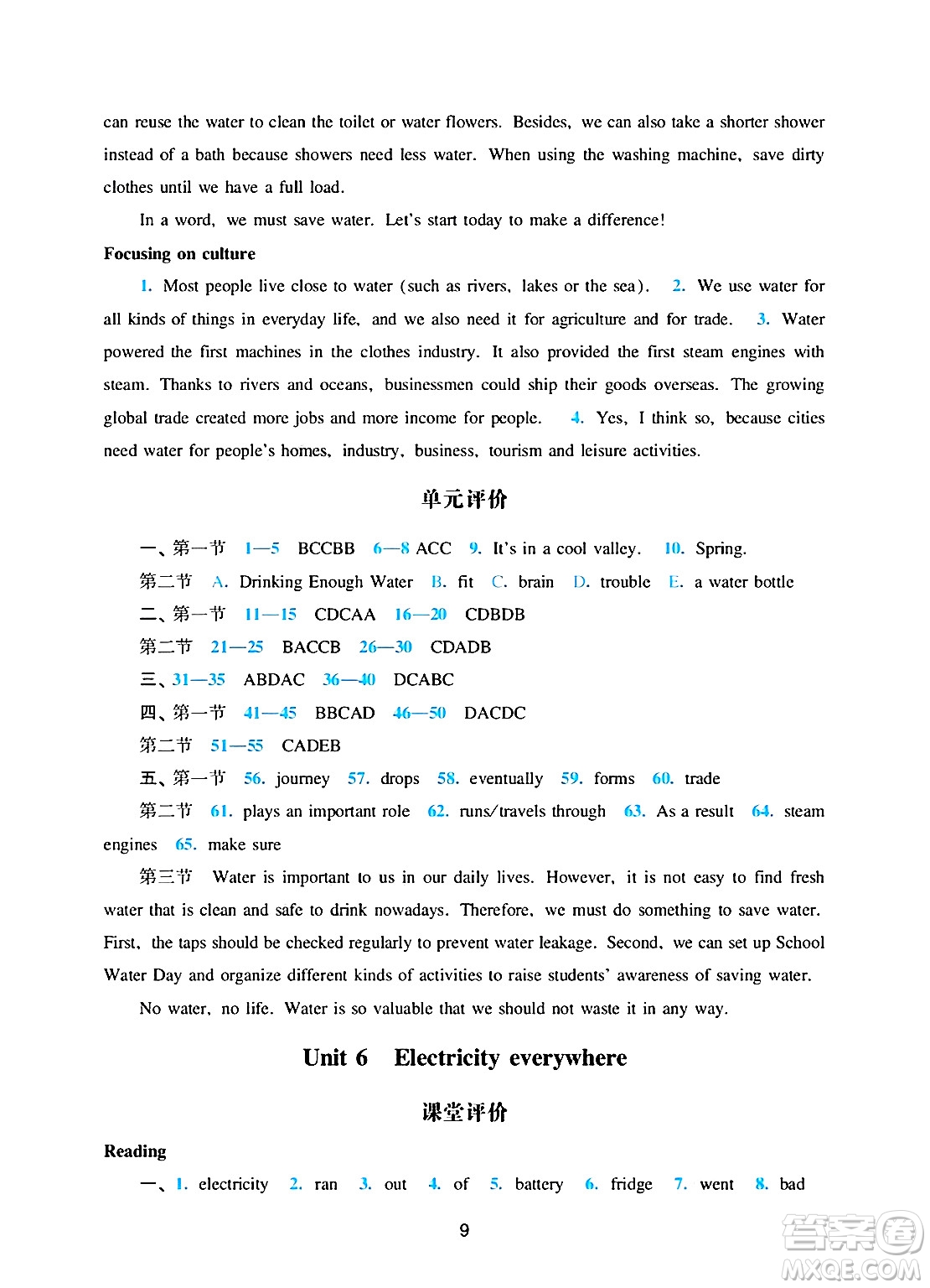 廣州出版社2025年春陽(yáng)光學(xué)業(yè)評(píng)價(jià)七年級(jí)英語(yǔ)下冊(cè)滬教版答案