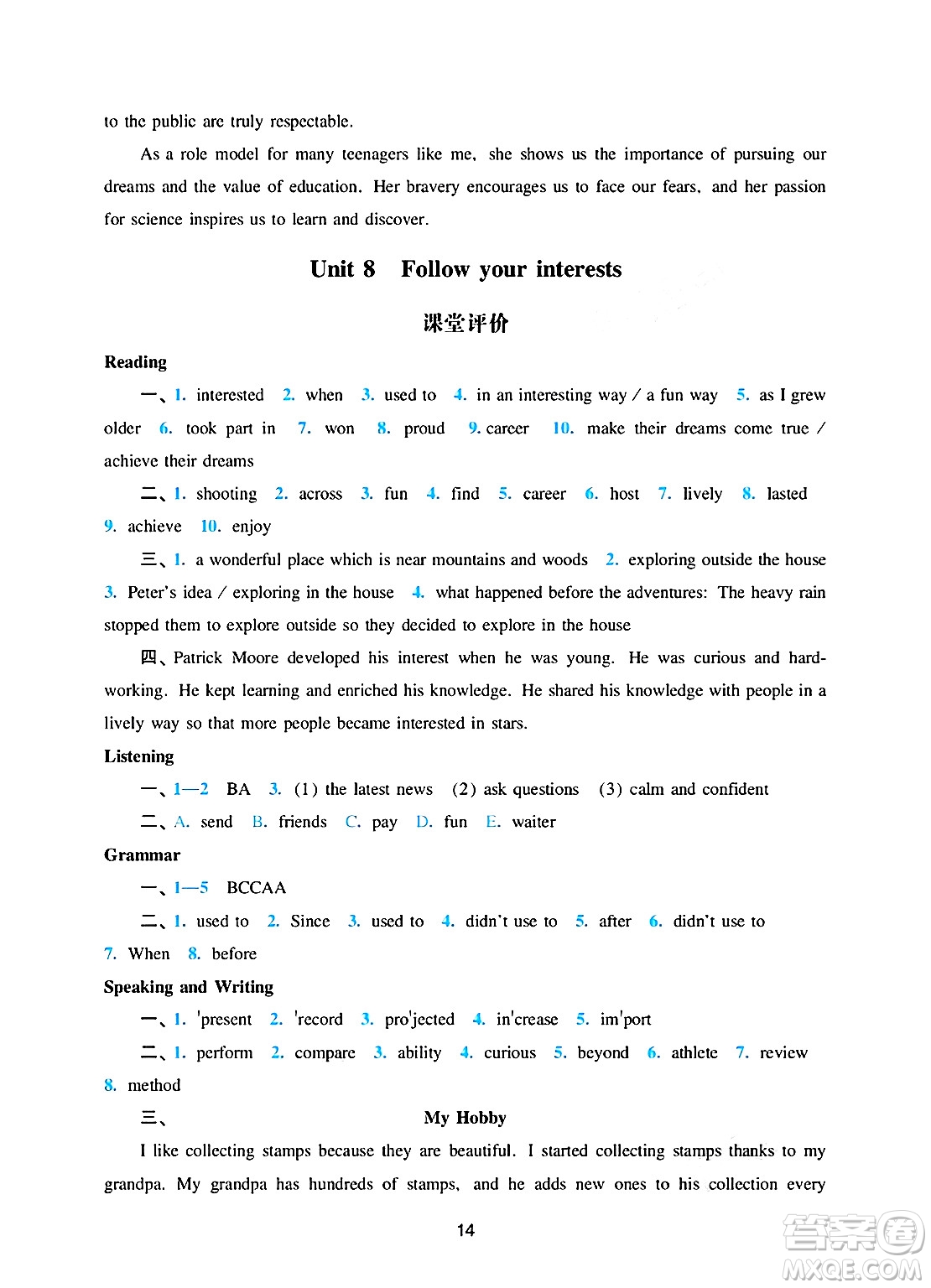 廣州出版社2025年春陽(yáng)光學(xué)業(yè)評(píng)價(jià)七年級(jí)英語(yǔ)下冊(cè)滬教版答案