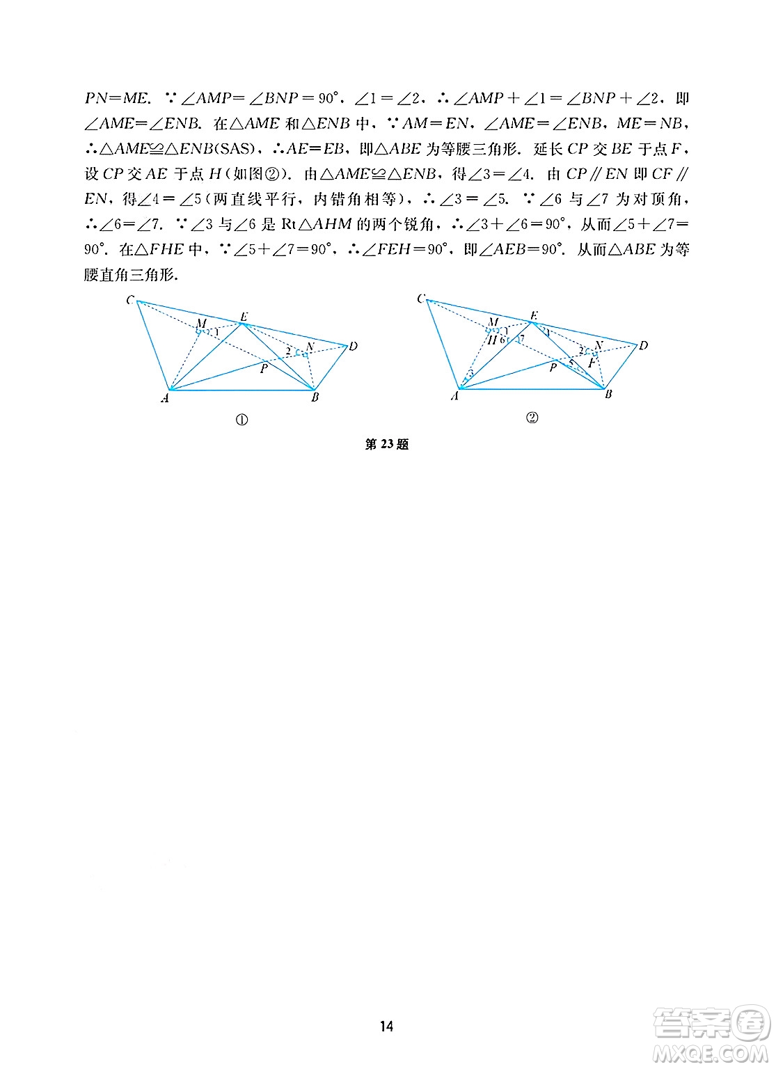 廣州出版社2025年春陽(yáng)光學(xué)業(yè)評(píng)價(jià)八年級(jí)數(shù)學(xué)下冊(cè)人教版答案