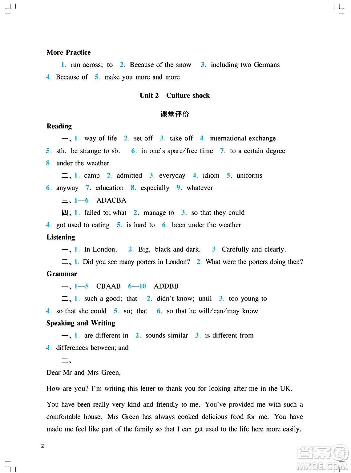 廣州出版社2025年春陽光學(xué)業(yè)評價(jià)九年級英語下冊滬教版答案