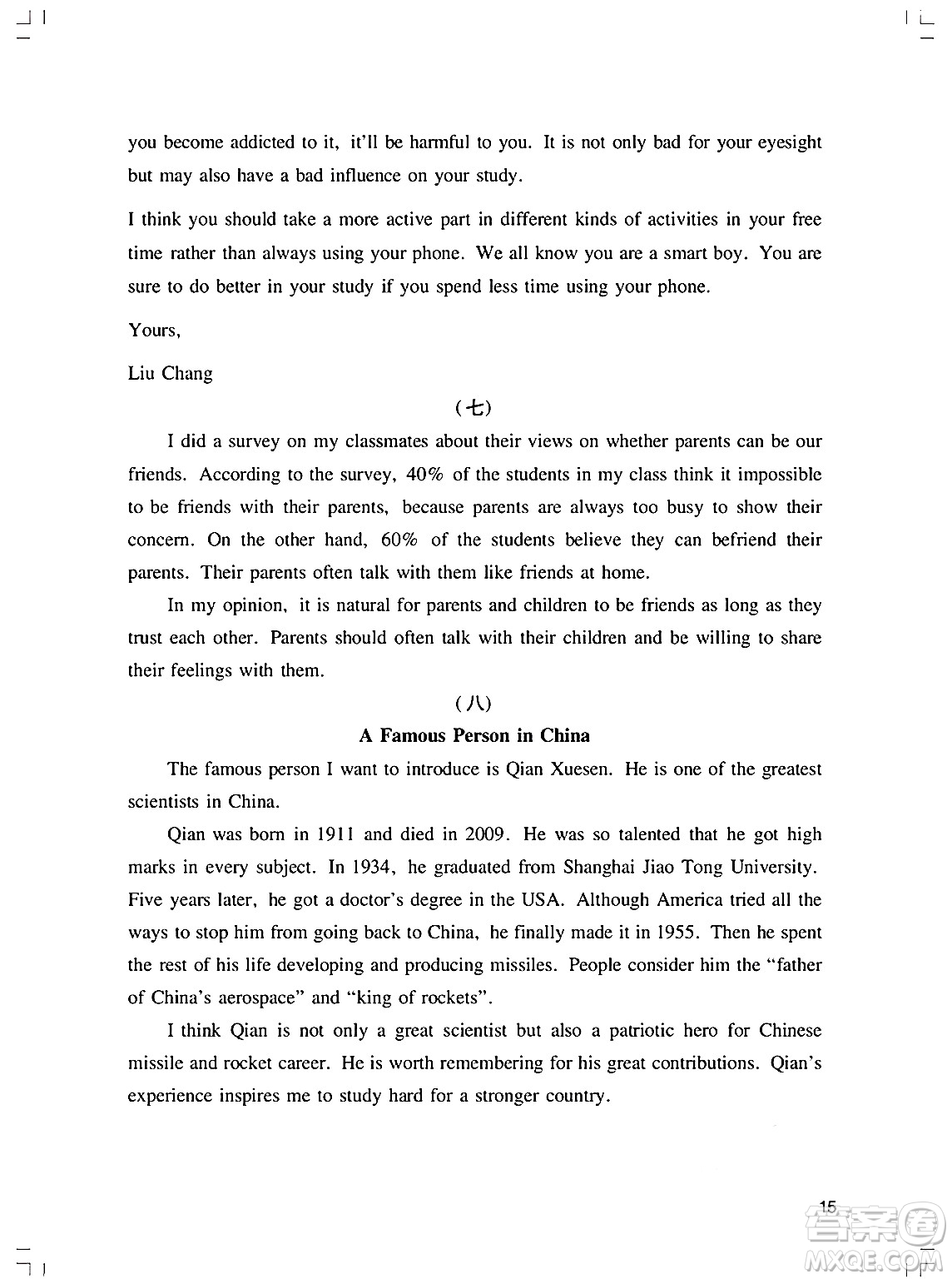 廣州出版社2025年春陽光學(xué)業(yè)評價(jià)九年級英語下冊滬教版答案