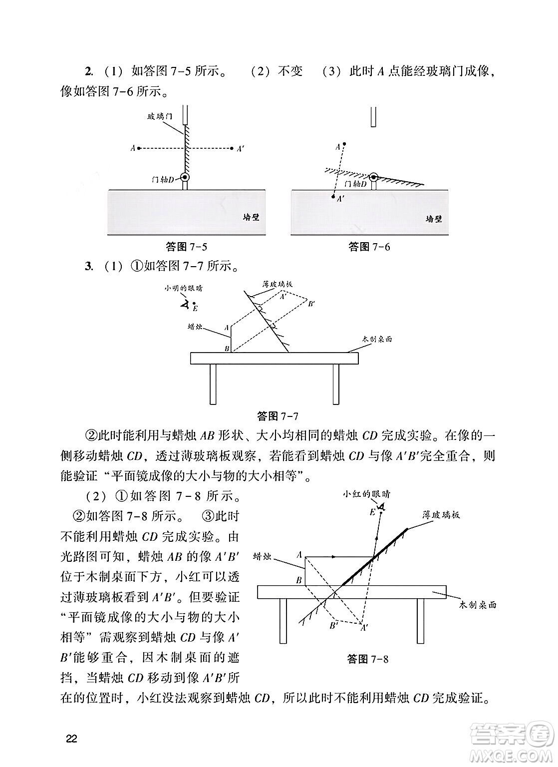 廣州出版社2025年春陽(yáng)光學(xué)業(yè)評(píng)價(jià)九年級(jí)物理下冊(cè)人教版答案