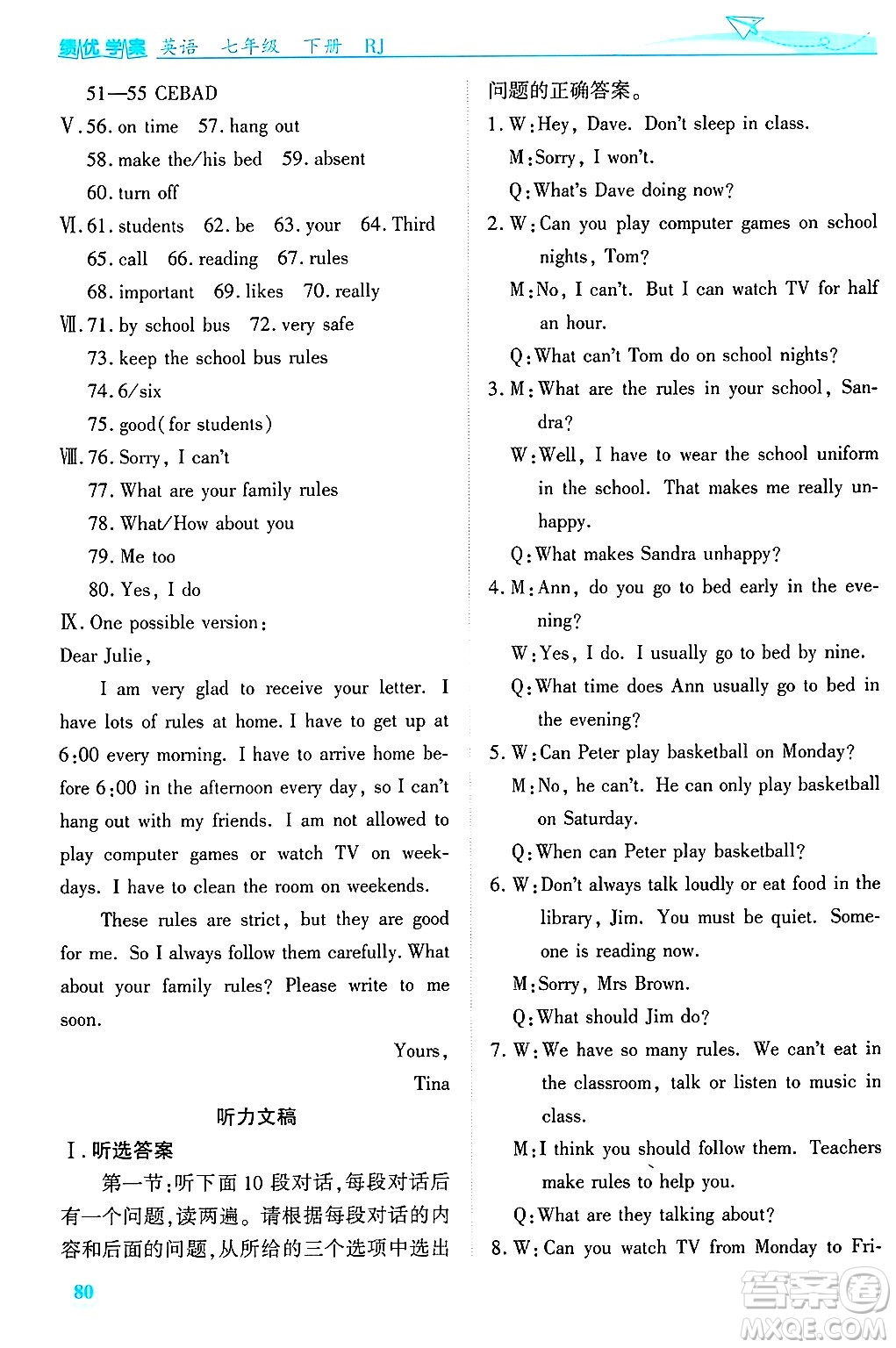 陜西師范大學(xué)出版總社有限公司2025年春績優(yōu)學(xué)案七年級英語下冊人教版答案