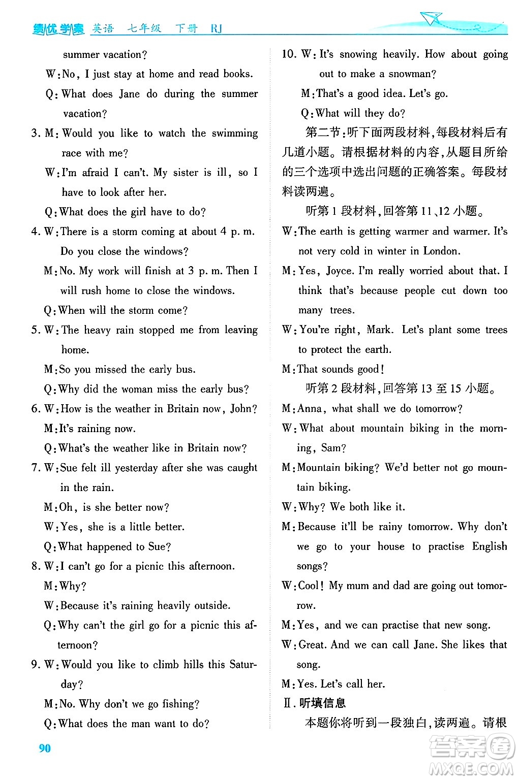 陜西師范大學(xué)出版總社有限公司2025年春績優(yōu)學(xué)案七年級英語下冊人教版答案