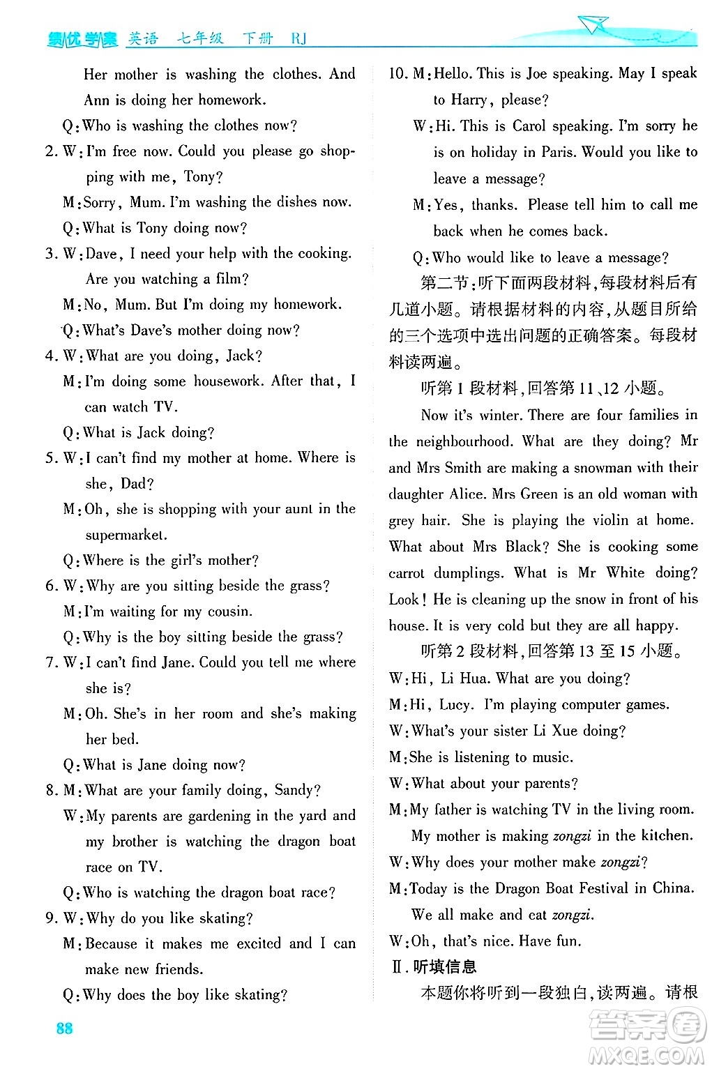 陜西師范大學(xué)出版總社有限公司2025年春績優(yōu)學(xué)案七年級英語下冊人教版答案