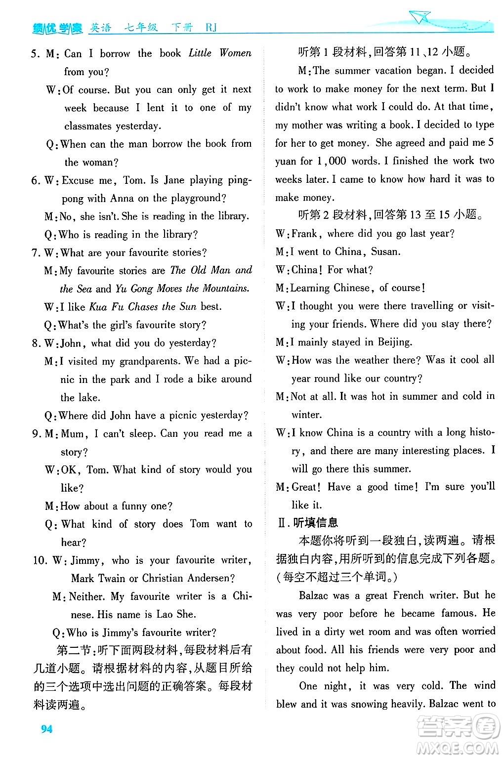 陜西師范大學(xué)出版總社有限公司2025年春績優(yōu)學(xué)案七年級英語下冊人教版答案
