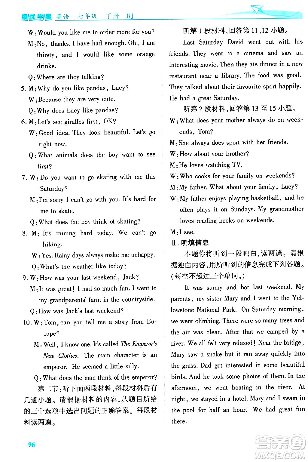 陜西師范大學(xué)出版總社有限公司2025年春績優(yōu)學(xué)案七年級英語下冊人教版答案