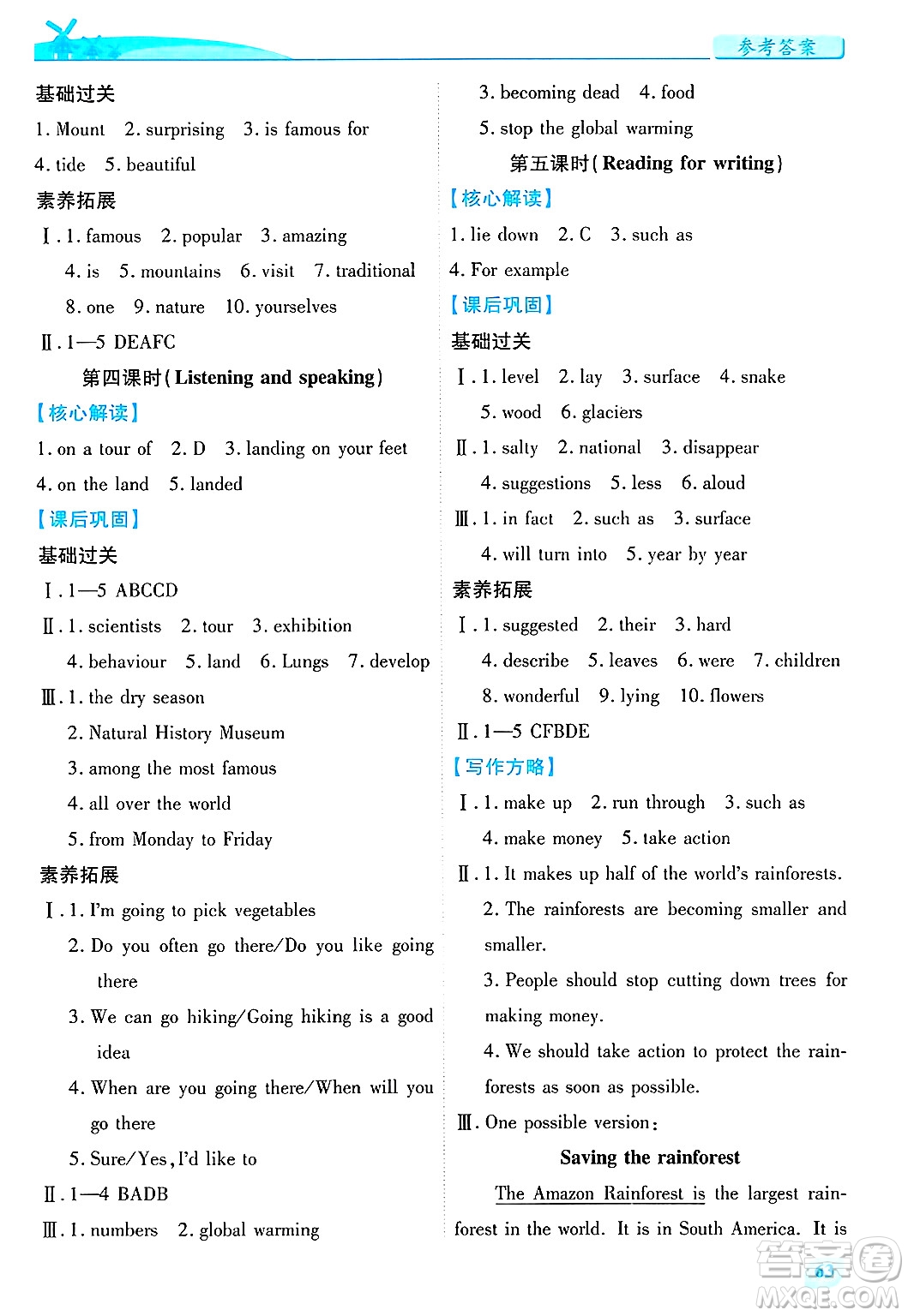 陜西師范大學(xué)出版總社有限公司2025年春績(jī)優(yōu)學(xué)案七年級(jí)英語下冊(cè)外研版答案