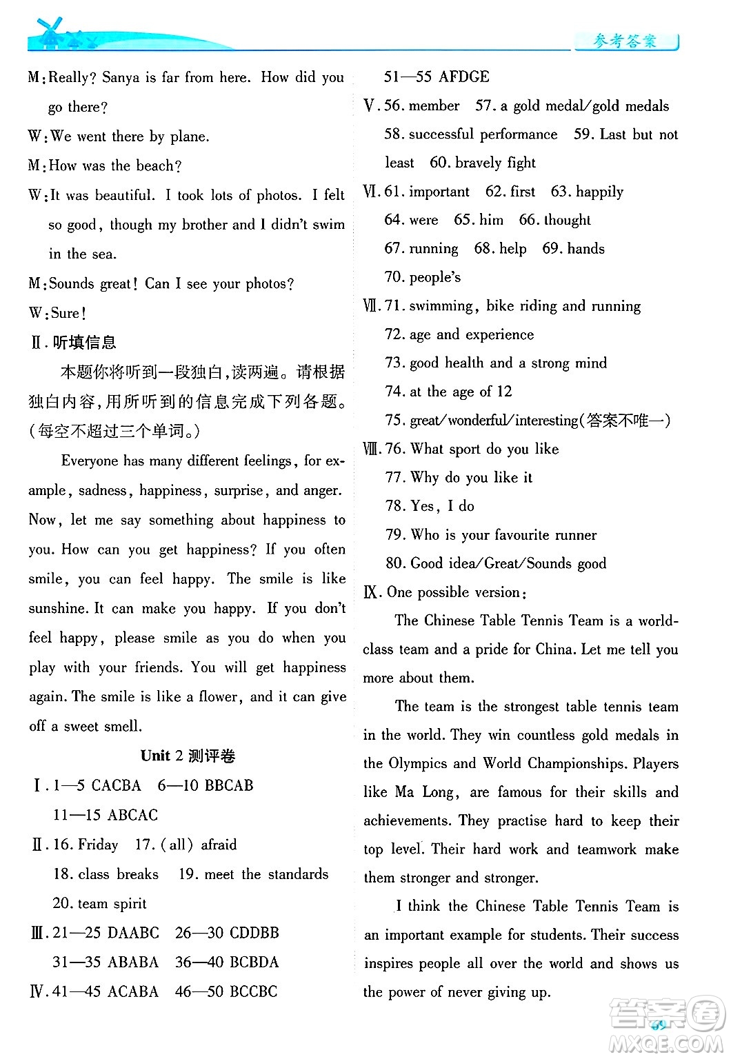 陜西師范大學(xué)出版總社有限公司2025年春績(jī)優(yōu)學(xué)案七年級(jí)英語下冊(cè)外研版答案